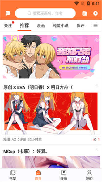 云漫官方截图1