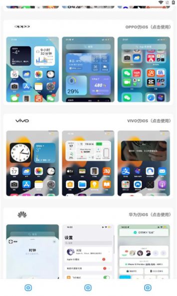 小新主题库app手机版