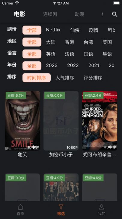 皮特影院正式版