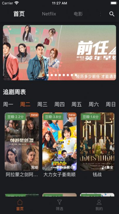 皮特影院正式版截图3