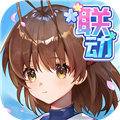 高能手办团无限资源版