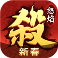 怒焰三国杀安卓版