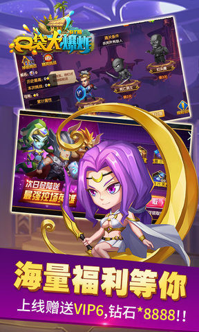 口袋大爆炸截图2