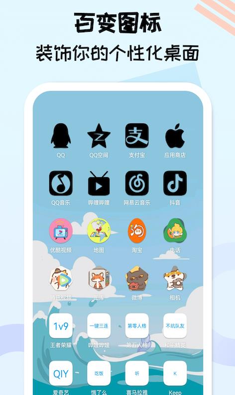 图标精灵免费版截图3