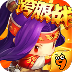 合体三国安卓