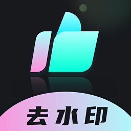 时味去水印官方版
