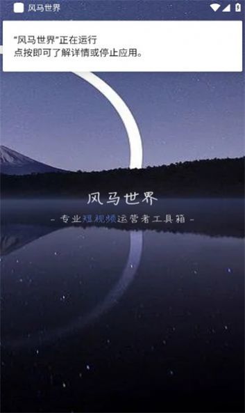 风马世界v1.0.4