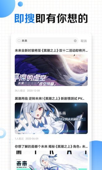 有料手游攻略助手截图3