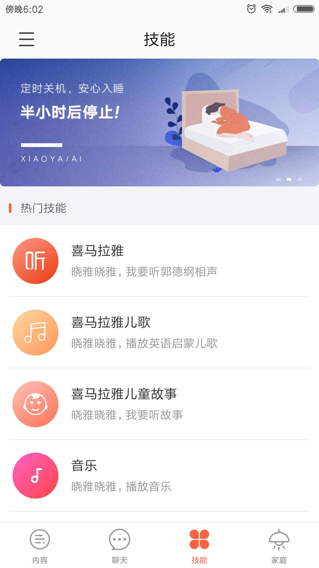 晓雅助手app