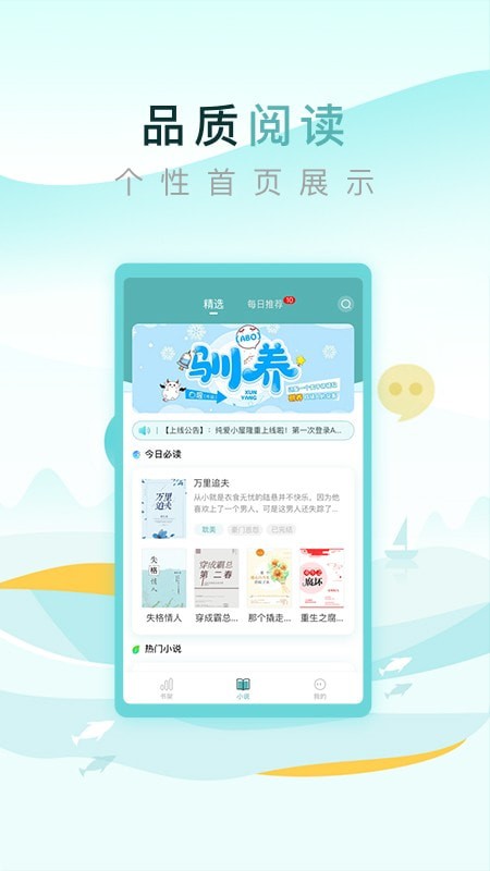 纯爱小屋截图3