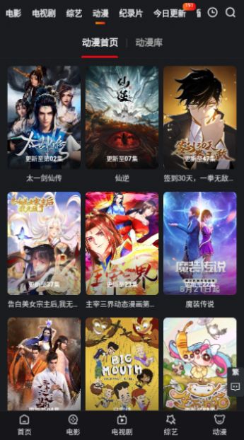 姐思影院app截图2