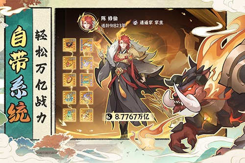 浮生梦山海手游截图2