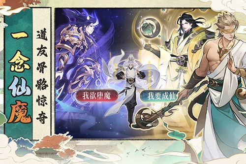 浮生梦山海手游截图3