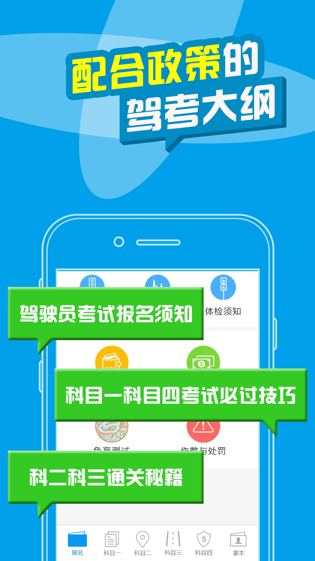 考驾照宝2023截图2