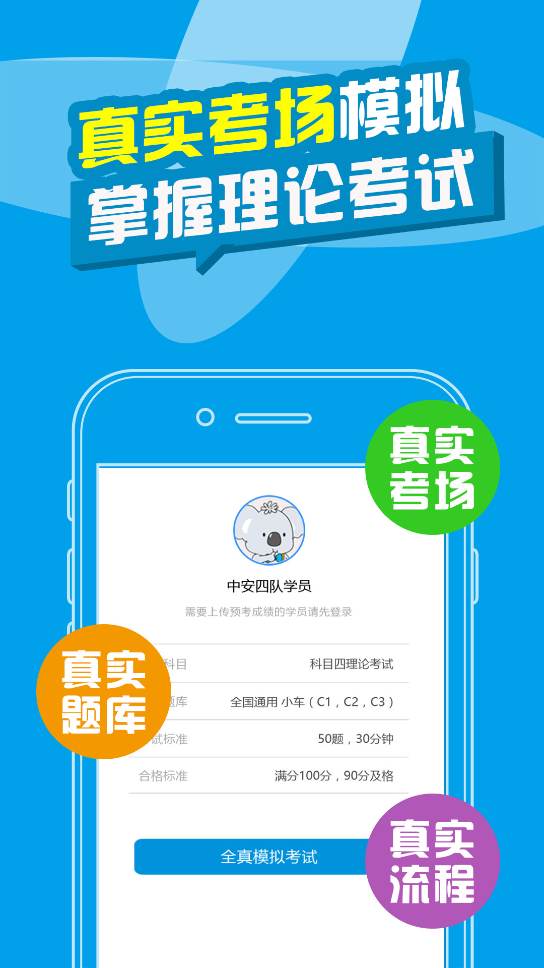 考驾照宝2023截图1