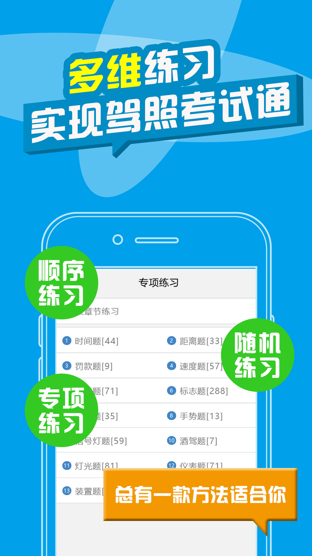 考驾照宝2023截图3
