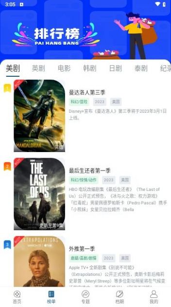 小秘密视频截图3