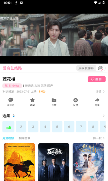 洪水影视免费版截图p1