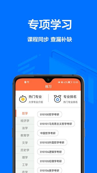 大学搜题库最新版截图p2