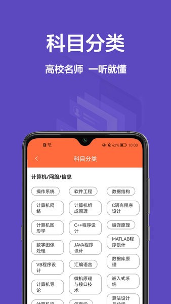 大学搜题库最新版截图p3