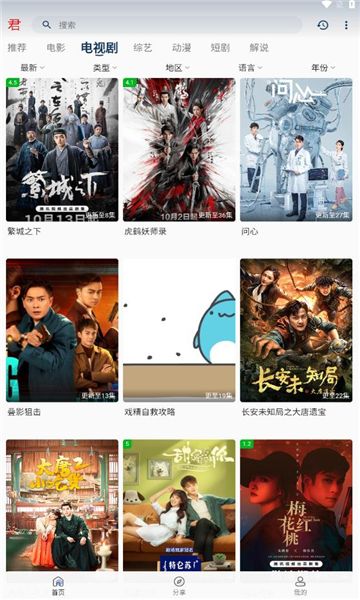 月光影视仓截图p2