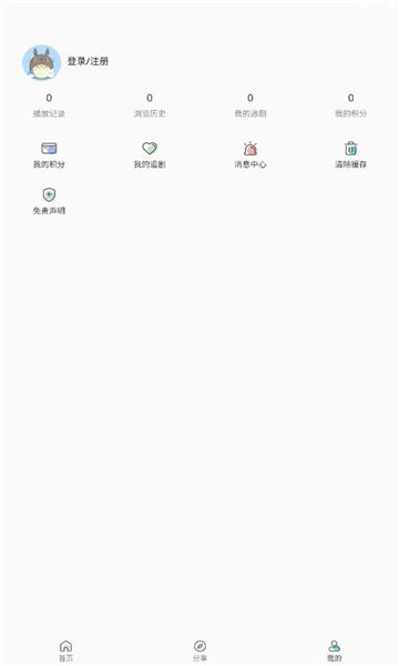 月光影视仓截图p3