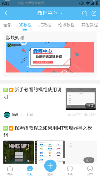 苦力怕论坛免登陆截图p1