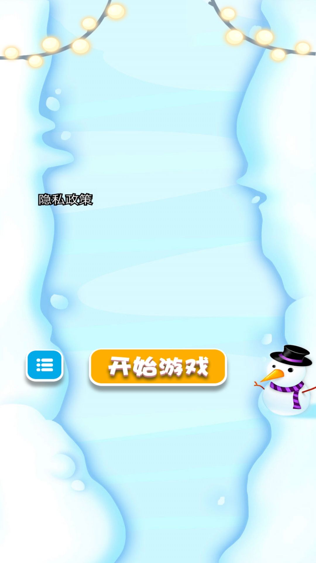 弹球我最棒安卓版