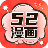 52漫画免费漫画