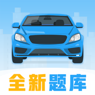 考驾照宝软件
