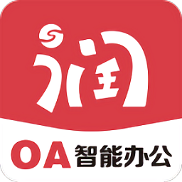 好润办公安卓