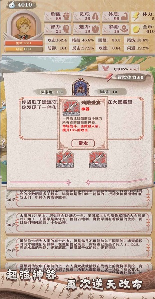 异世轮回录内置菜单版截图3