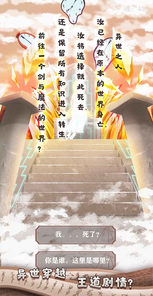 异世轮回录内置菜单版