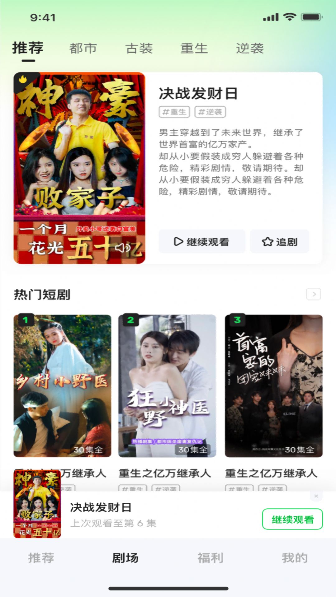 每日一剧APP免费版截图2