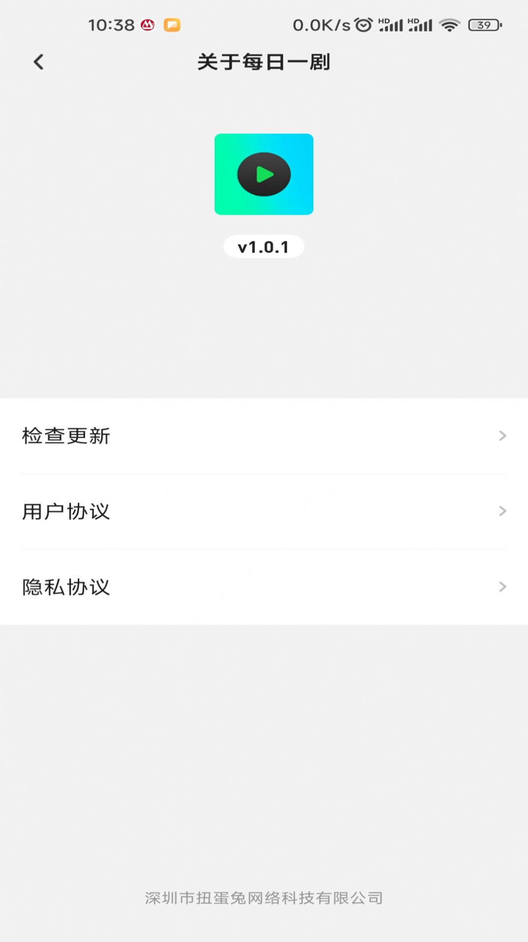 每日一剧APP免费版截图3