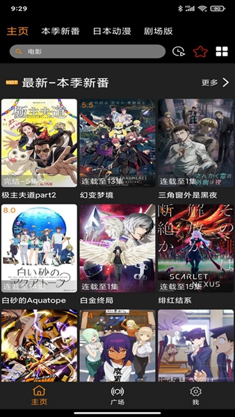 nyafun动漫软件