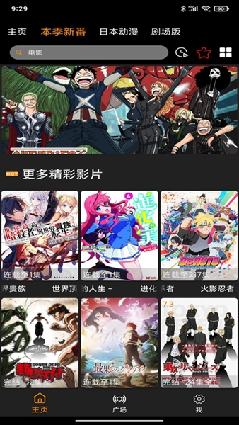 nyafun动漫软件