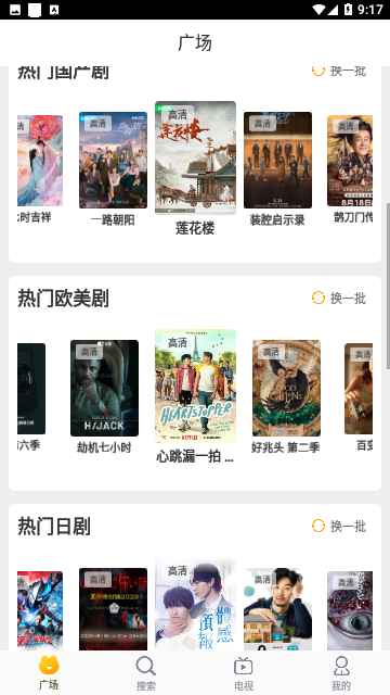 肥佬影音手机版