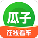 瓜子二手车安卓版