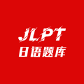 纳豆题库最新版
