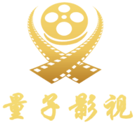 量子影视无广告