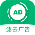 绿去广告安卓