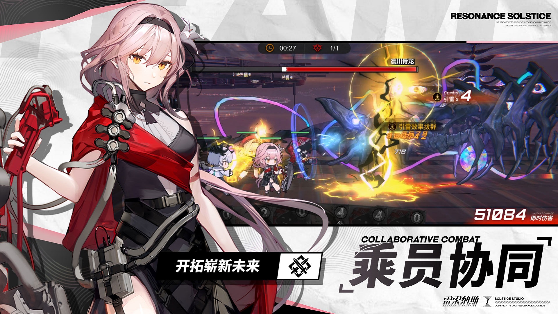 雷索纳斯全人物版截图2