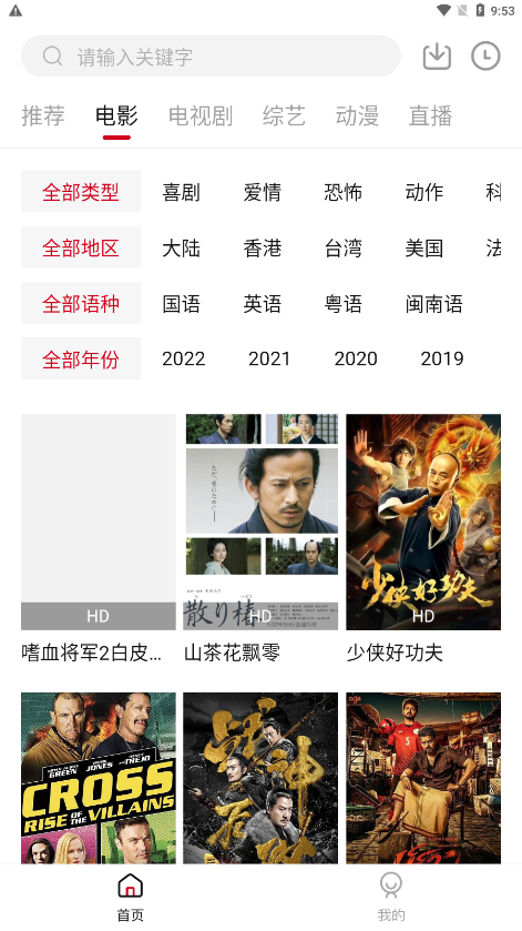 快看剧2.2.1安卓版