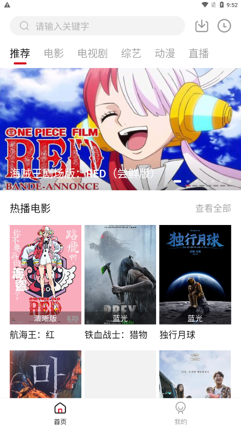 快看剧2.2.1安卓版