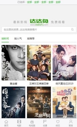 达达兔手作app启蒙早教中心
