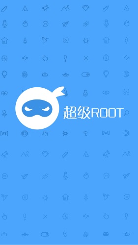 卓大师一键root 官网版