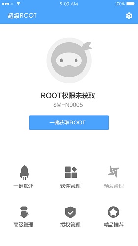 卓大师一键root 官网版