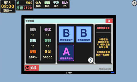 属性与生活2无限体力版截图3