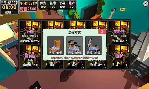 属性与生活2无限体力版截图2